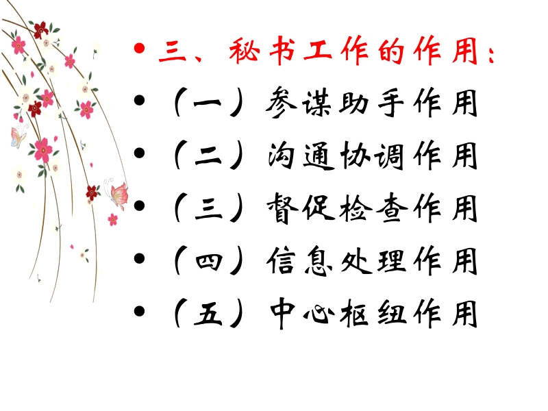 領導服務與商務禮儀培訓